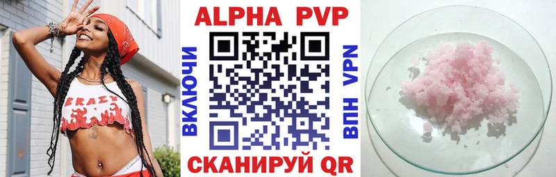 Alfa_PVP VHQ  Владивосток 