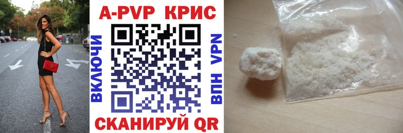 APVP крисы CK Владивосток