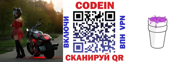 omg рабочий сайт  Владивосток  Кодеин напиток Lean (лин) 