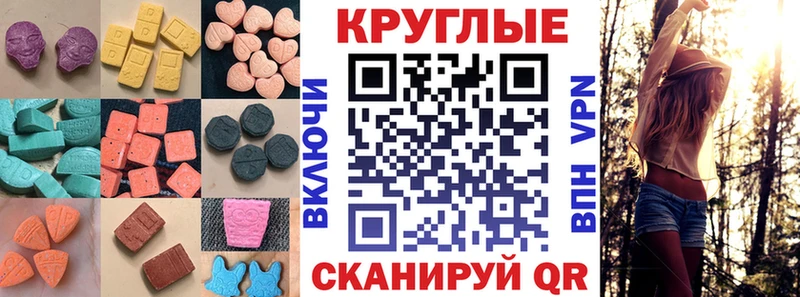 Экстази диски Владивосток