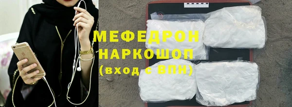 мяу мяу кристалл Бронницы
