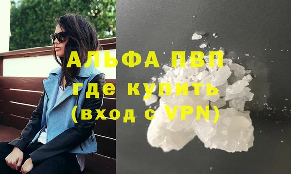 мяу мяу кристалл Бронницы