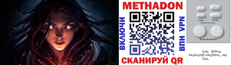 МЕТАДОН кристалл  Владивосток 