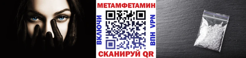 Первитин Methamphetamine  сайты даркнета официальный сайт  Владивосток 